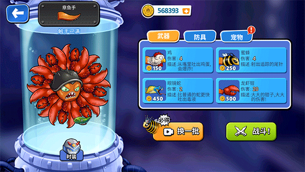 變異八爪魚綠色鑰匙修改器手機(jī)免費(fèi)版 變異八爪魚綠色鑰匙修改器手機(jī)免費(fèi)版