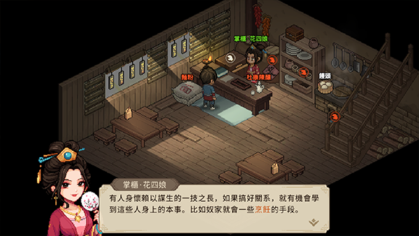 大俠立志傳手游官方版 大俠立志傳手游官方版