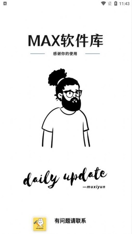 X软件库安装包安卓版