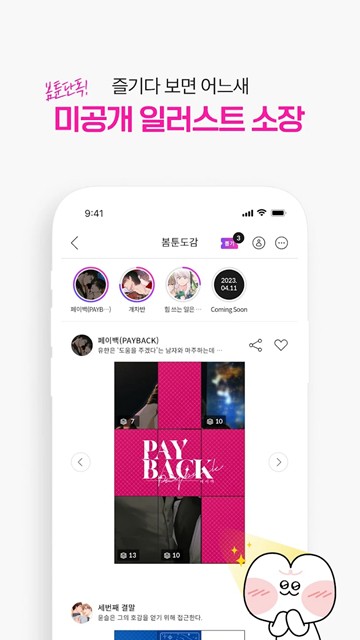 Bomtoon臺版官方安卓版 Bomtoon臺版官方安卓版