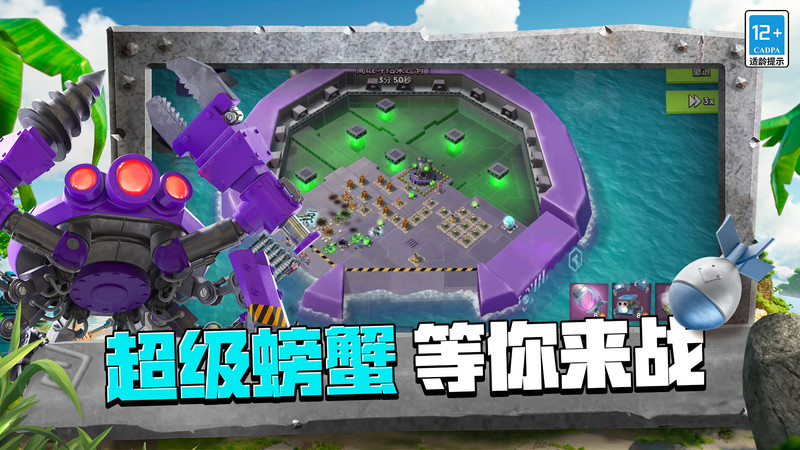 海島奇兵官網(wǎng)版