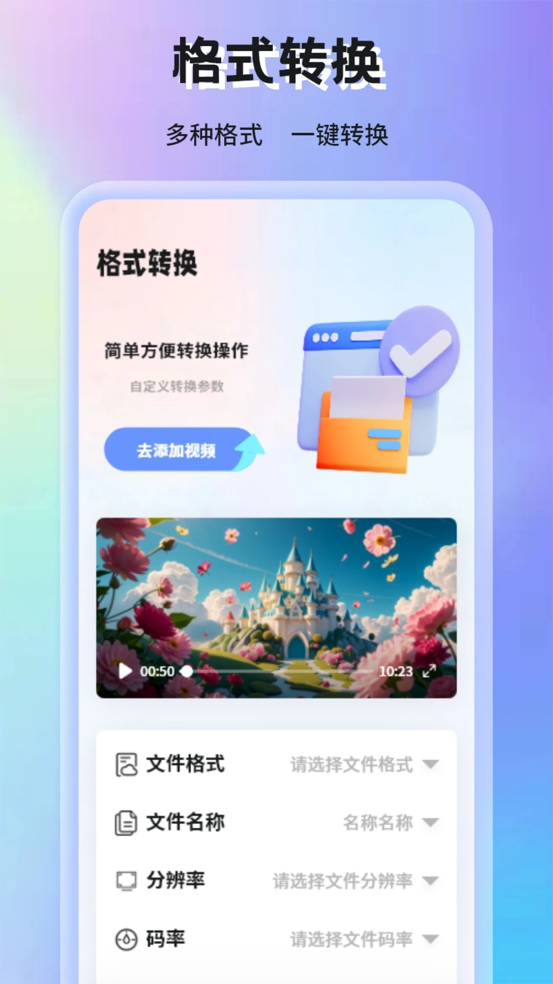 蜗牛视频app