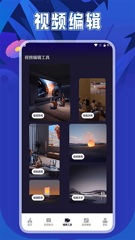 新米视频正版官方