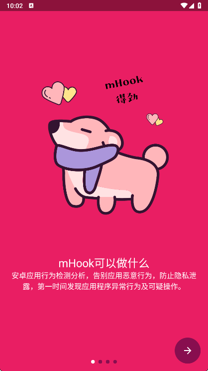 mhook管理器官网版