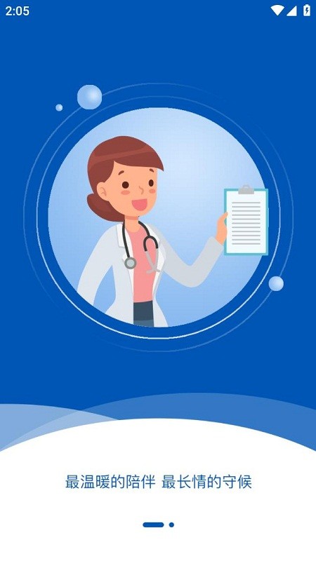 中慈助医瑞百安苹果版