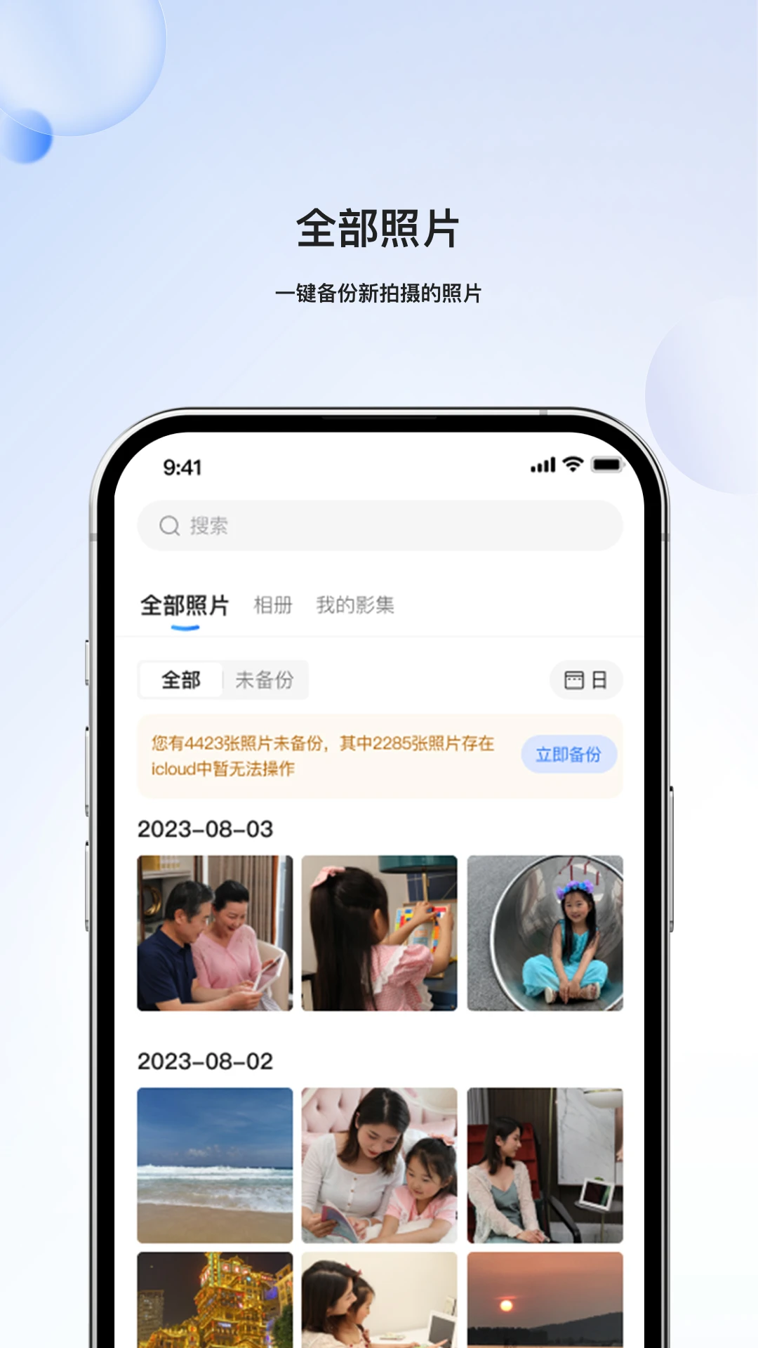 Diskdigger专业版官网版
