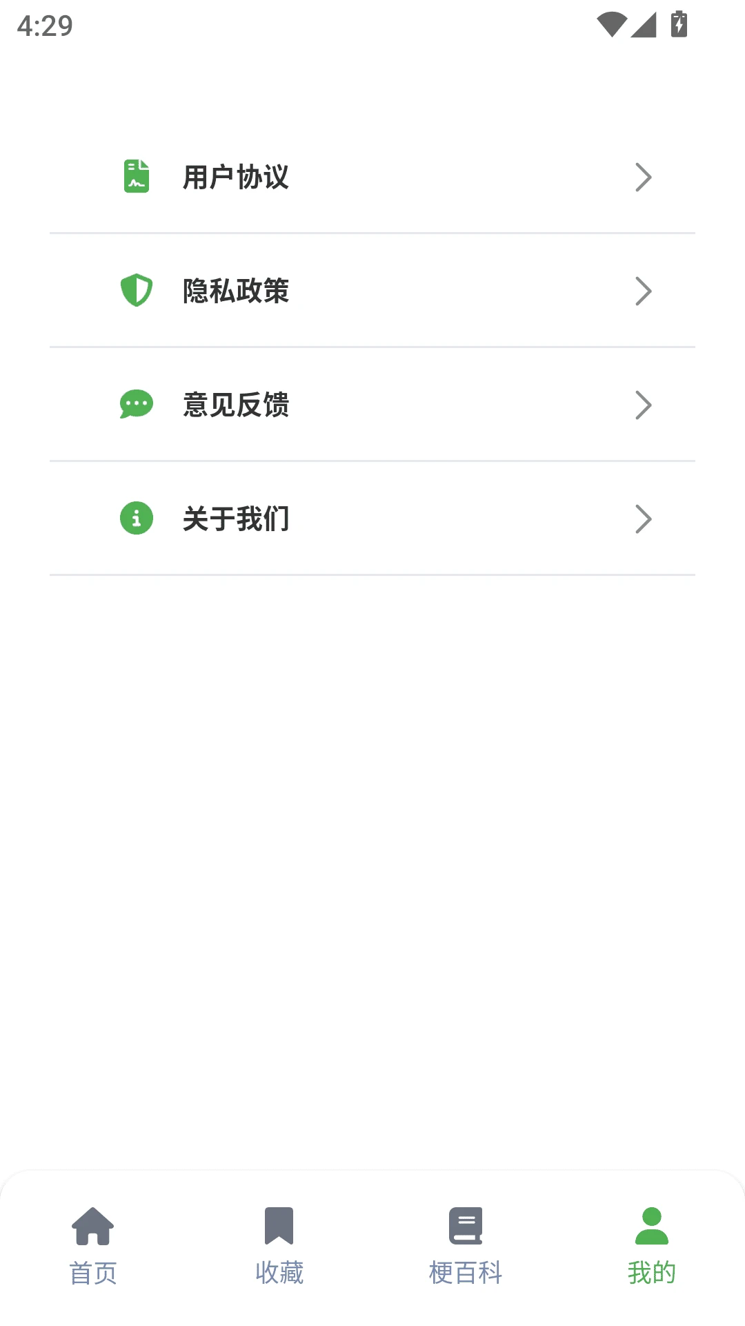 ehviewer最新版2.0.0.3官方正版手机