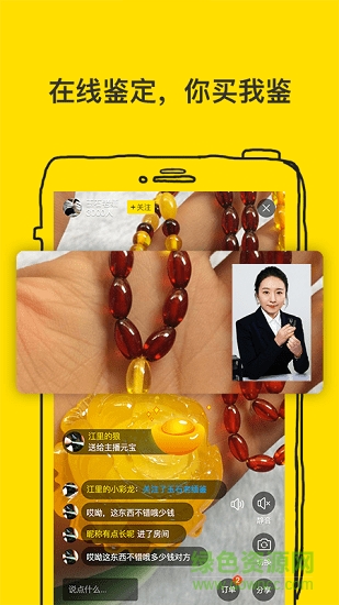 天天鉴宝2026官网版