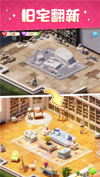 超级改造家设计小家 超级改造家设计小家