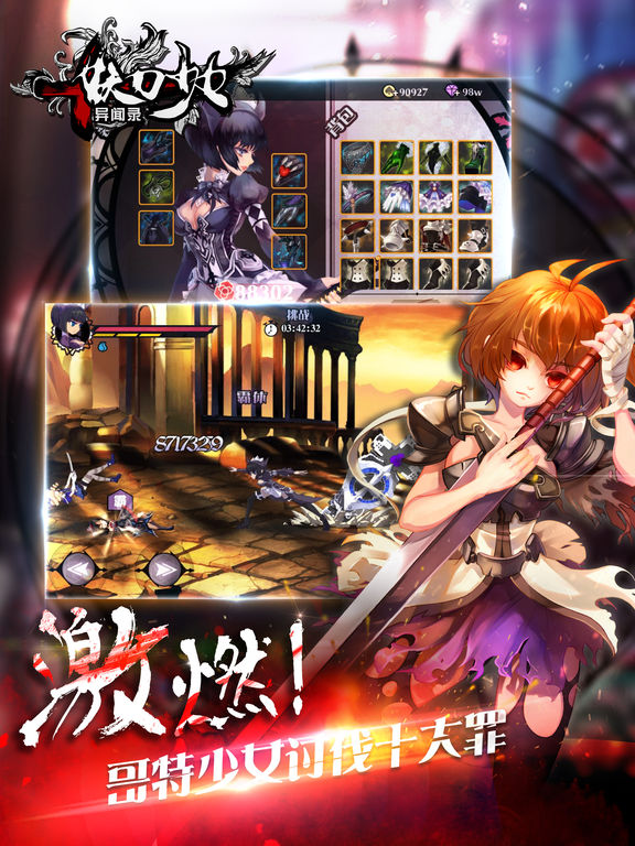 妖刀少女異聞錄