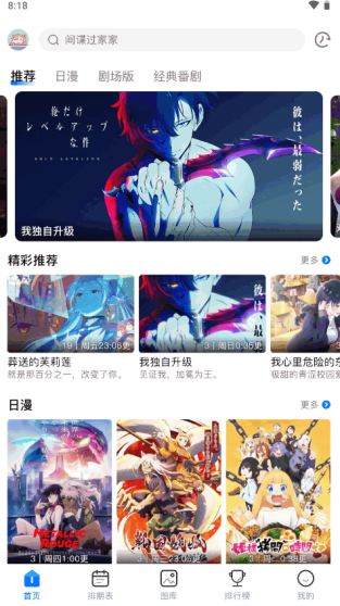 动漫共和国无广告版在线观看app 动漫共和国无广告版在线观看app