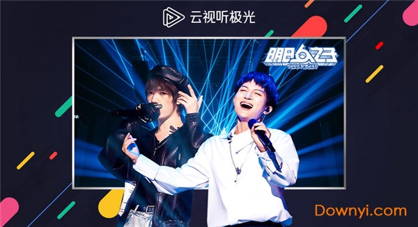 云视听极光TV版