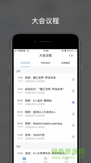 訊飛智能錄音筆最新2026官網版
