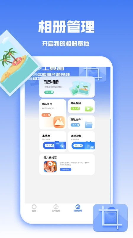 图库天下官网版