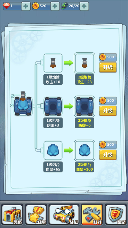 我开坦克贼6 我开坦克贼6