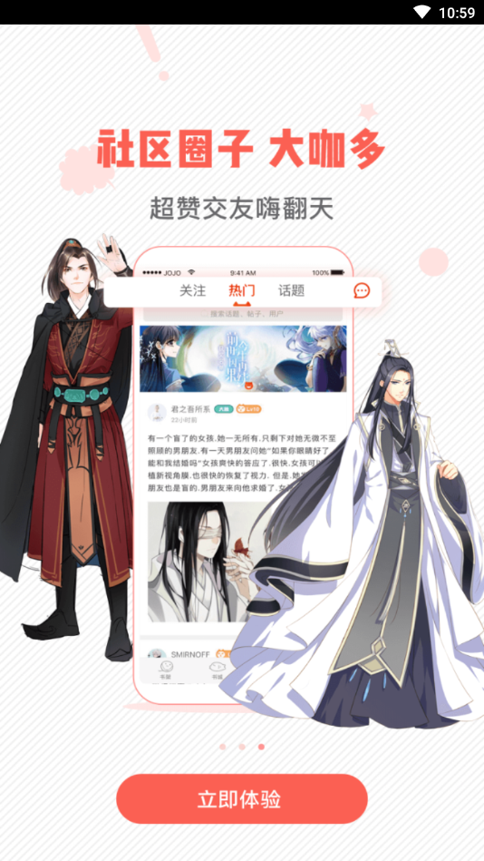 羞羞漫畫成人漫畫官方版免費