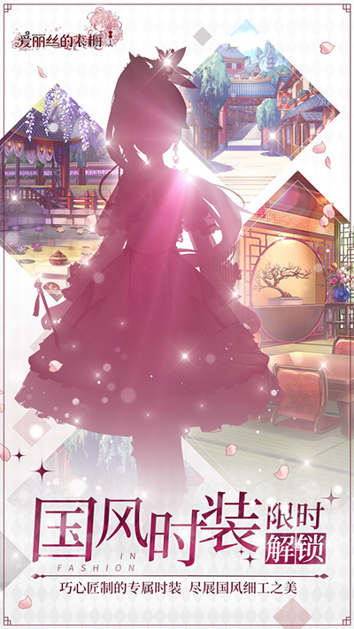 爱丽丝摇篮2.8.1最新官网版 爱丽丝摇篮2.8.1最新官网版