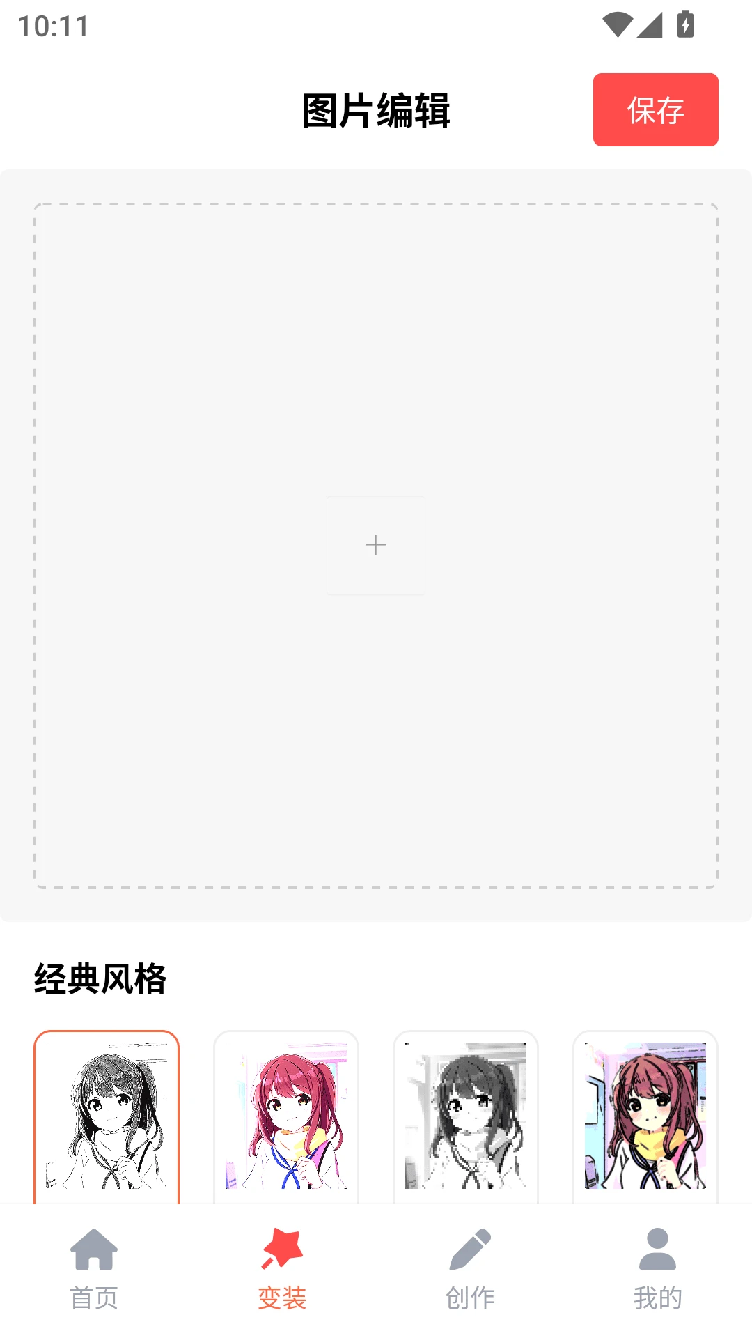 36漫画软件免费下载