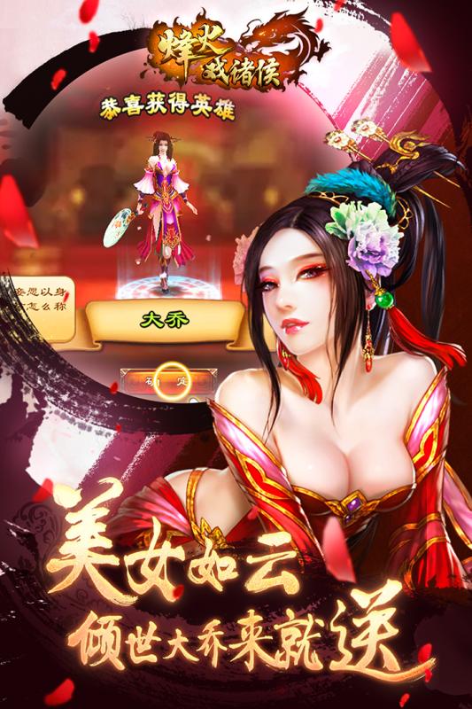 烽火戏诸侯官方网站