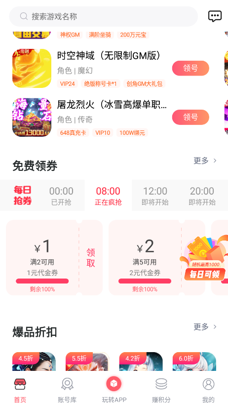 1号游戏免费手机版