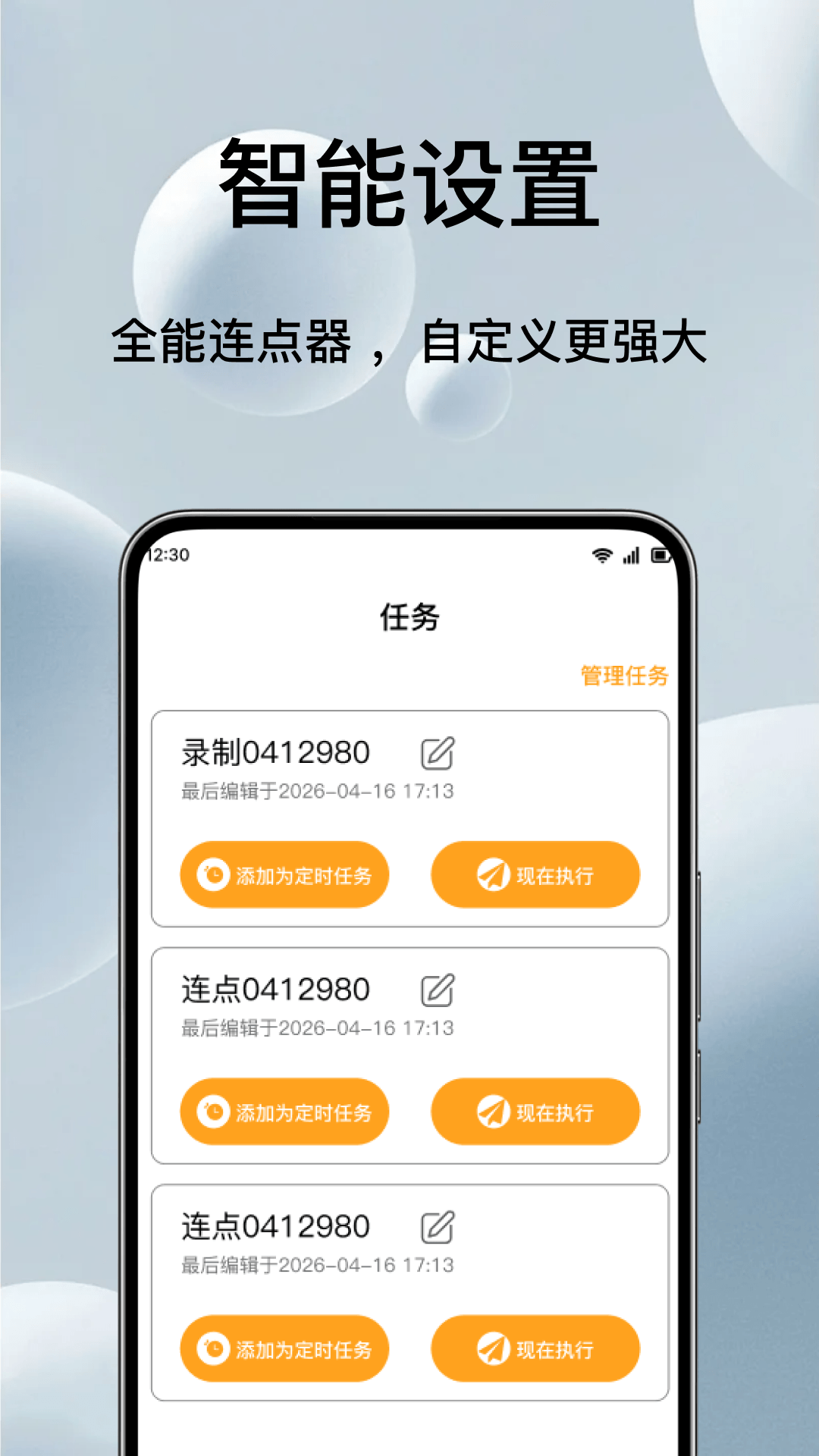 免费连点器下载大全 04b23590d17939407685f0298a2eca92_213186.jpg
