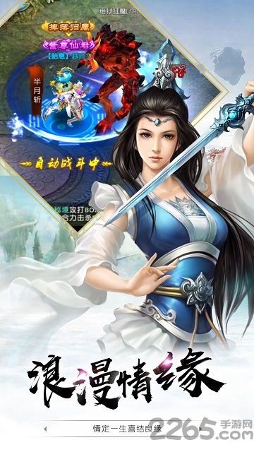 仙俠神域官方正版2026新版本 仙俠神域官方正版2026新版本