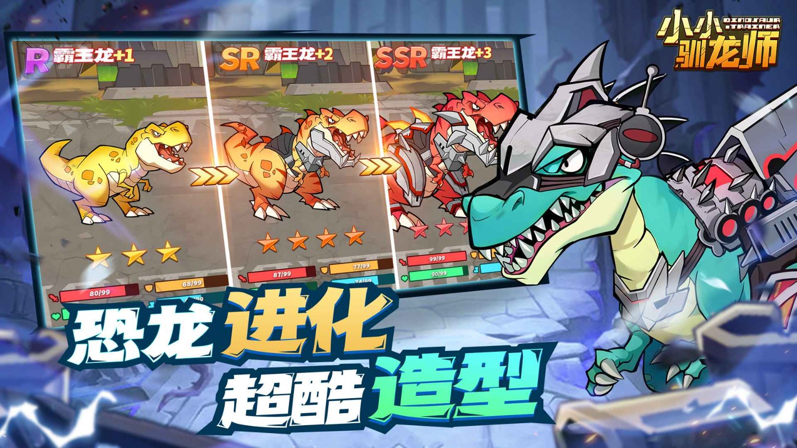 小小驯龙师内置修改器最新版2026