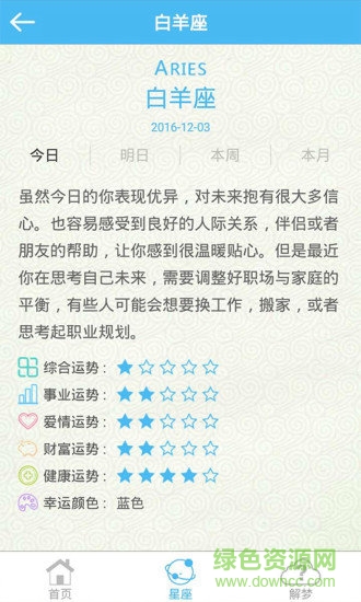 通胜最新手机版