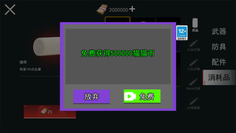 狗狗暗區突圍破解版 狗狗暗區突圍破解版