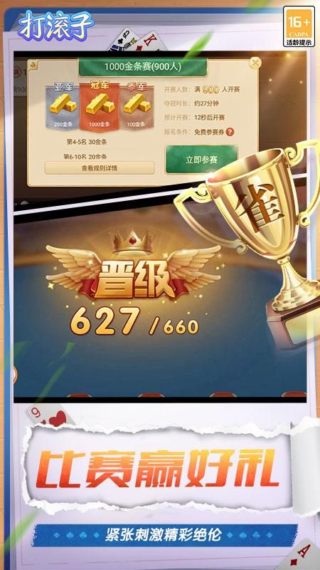 赤壁打滾安卓官方手機免費版 赤壁打滾安卓官方手機免費版