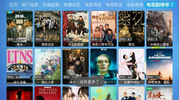 白虎影視APP 最新版v20231122_2357