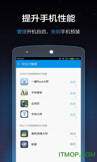 刷机专家官方正版2026新版本 刷机专家官方正版2026新版本