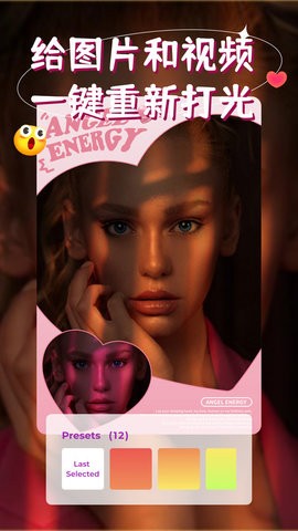 isoftboxAPP手機氛圍燈軟件免費版