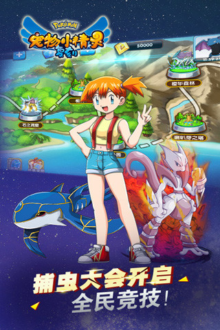 宠物小精灵单机游戏最新官网版 宠物小精灵单机游戏最新官网版