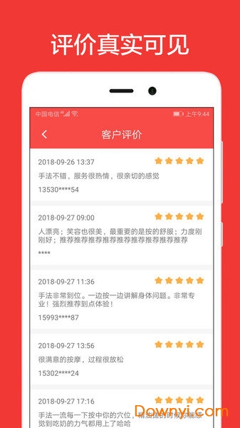 33上門按摩 33上門按摩