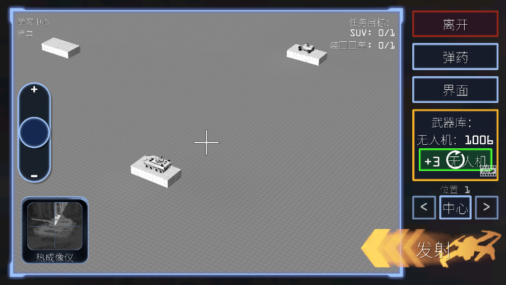 戰爭無人機最新版 2.9.8安卓版 戰爭無人機最新版 2.9.8安卓版