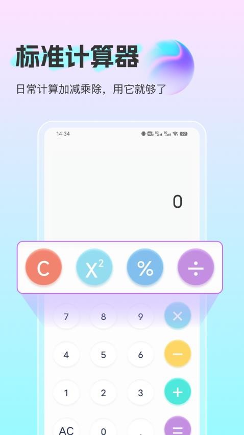 计算最新2026 计算最新2026