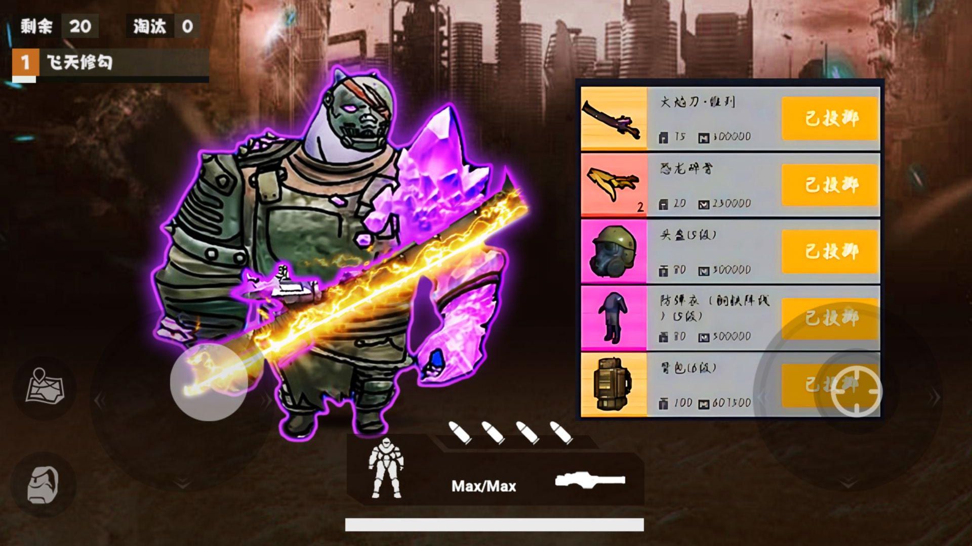 修勾動力機甲 修勾動力機甲