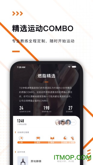 当燃运动app官方入口软件 当燃运动app官方入口软件