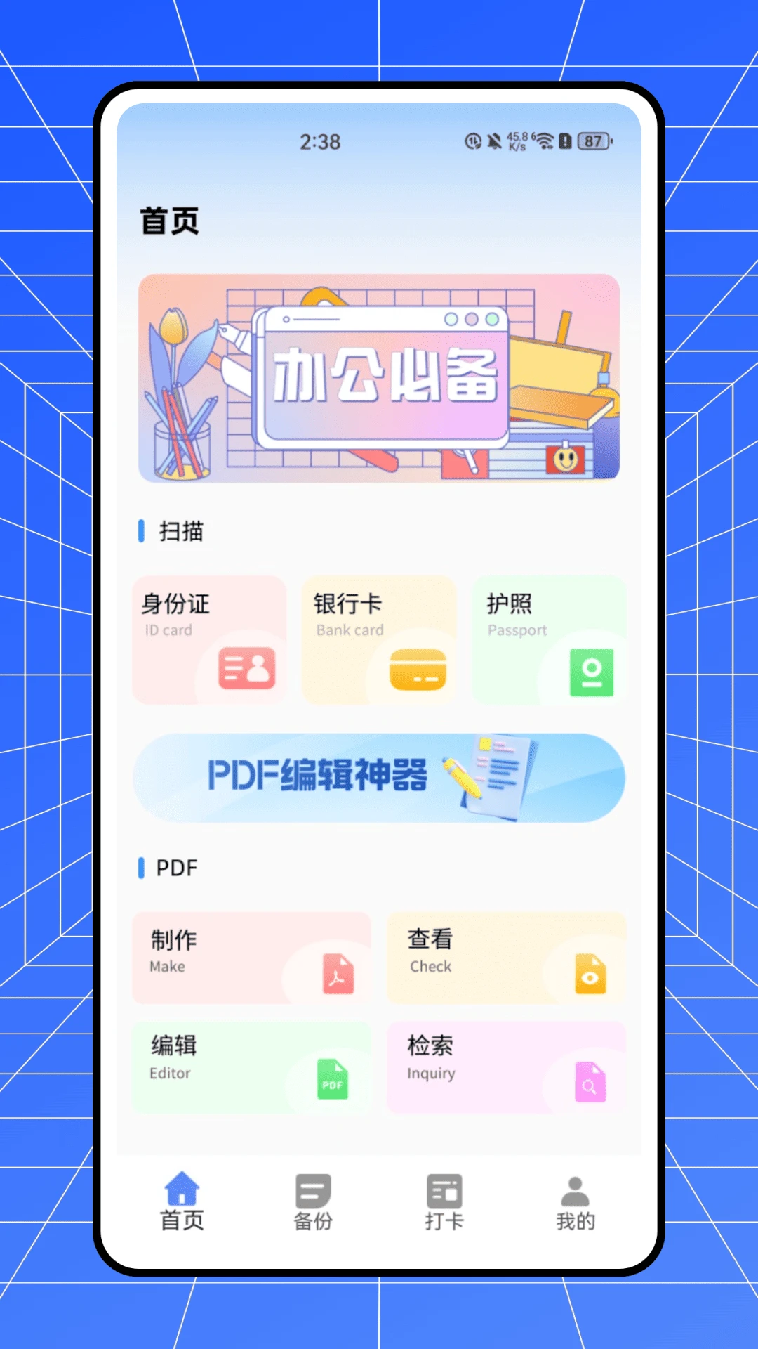 agent17v26.2安卓直装版2026最新版