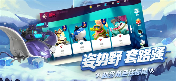 风暴对决ios官方版 风暴对决ios官方版