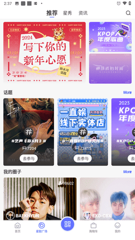 一直娱POP安卓版下载