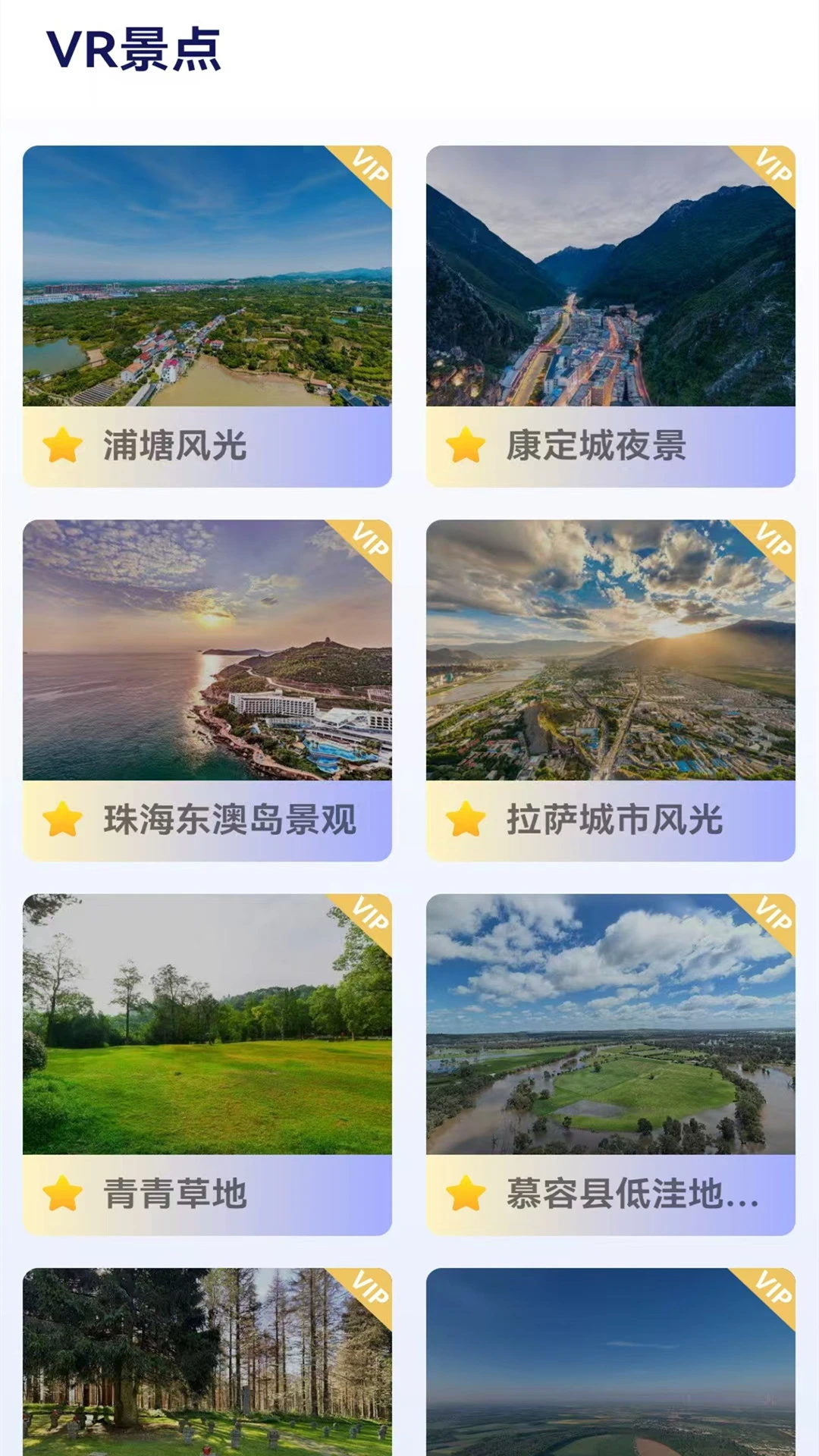 地图导航高德地图官网免费版
