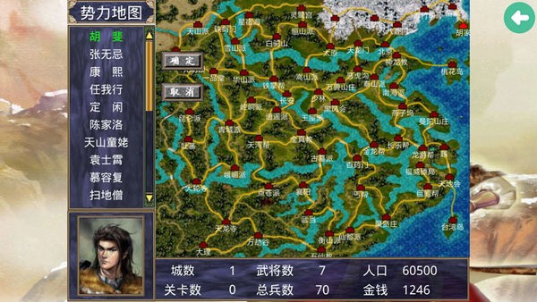 金庸群侠传X绅士后宫版安卓官方正版手机