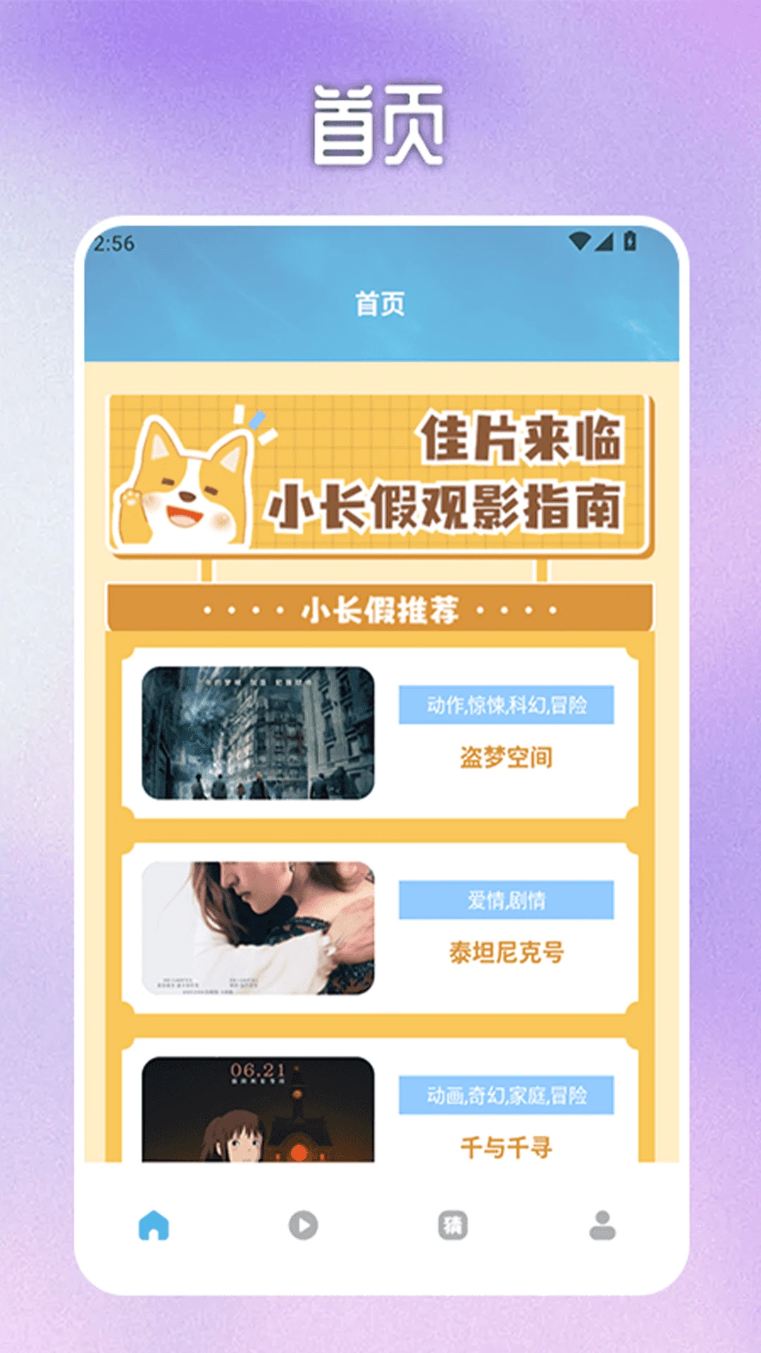 白云视频高清免费追剧手机版