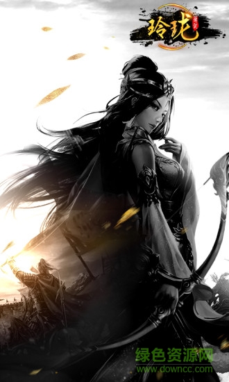 玲瓏傳說 玲瓏傳說