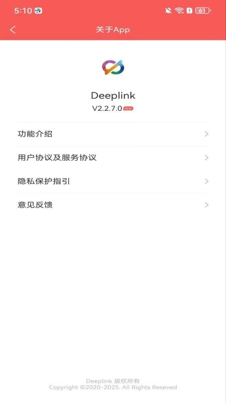 DeepLink智能助手