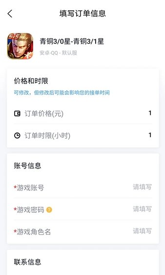 代練媽媽ios版 代練媽媽ios版