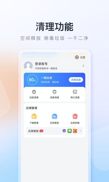 百度手機應用市場app 安卓版v9.6.3.7 百度手機應用市場app 安卓版v9.6.3.7