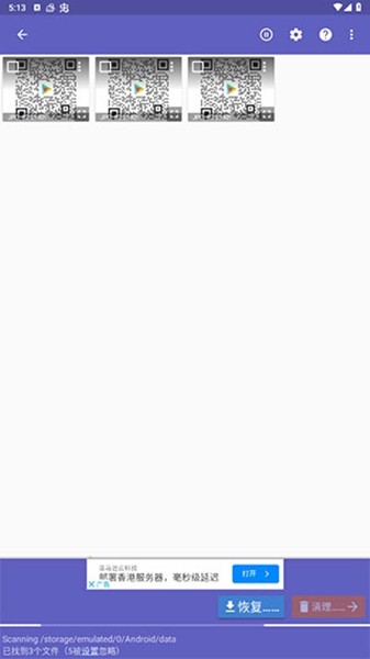 DiskDigger照片恢复 安卓中文版v1.0-2024-07-25 DiskDigger照片恢复 安卓中文版v1.0-2024-07-25